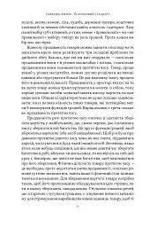 Біткоїновий стандарт. Альтернатива центральним банкам - мініатюра 16