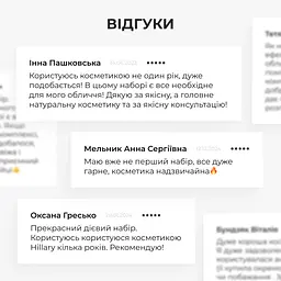 Комплексний догляд С Hillary - мініатюра 3