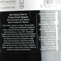 Вино Barton&Guestier Chateau Le Grand Sigognac, червоне, сухе, 12,5%, 0,75 л - мініатюра 3