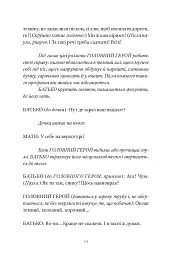Три по п'ять - мініатюра 11