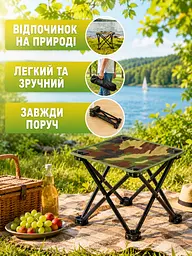 Складаний стілець для пікніка камуфляжний 28×28×24 см з чохлом (49675996) - мініатюра 7