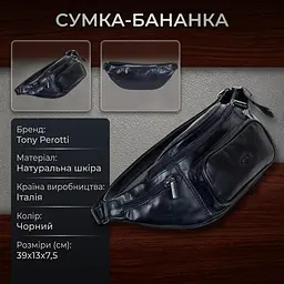 Чоловіча поясна сумка-бананка Tony Perotti Italico 8018 nero (90623) Чорна - мініатюра 3