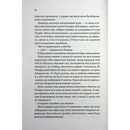 Книга Що знає річка (Таємниці Нілу #1) - Ізабель Ібаньєс Vivat (9786171713376) - мініатюра 8