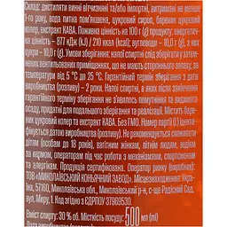 Напій алкогольний міцний Aliko Coffee 30% 0.5 л - мініатюра 6