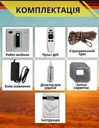 Робот для миття вікон Bluetooth F02-21 на 2 струмені розпилення з додатком на телефон - мініатюра 13