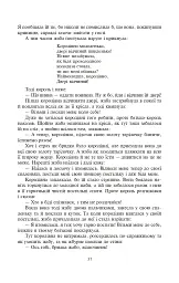 Казки для дітей та родини - мініатюра 6