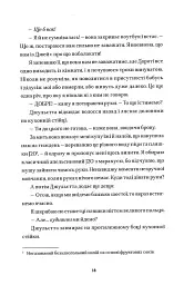 Народитися для цього - мініатюра 12