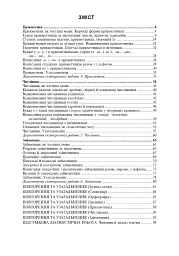 Українська мова. 6 клас. Робочий зошит. Частина 2 (за модельною програмою Голуб Н.Б., Горошкіної О.М.) - мініатюра 8