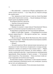 На гачку - мініатюра 22