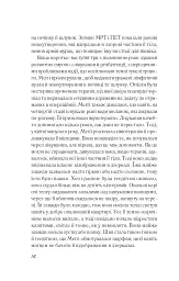 Бажання - Ніколас Спаркс - мініатюра 9