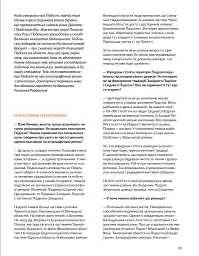 Журнал Локальна історія. Поділля №9/2025 (83) - мініатюра 11