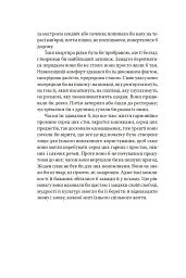 Речі. Людина, що спить - мініатюра 9