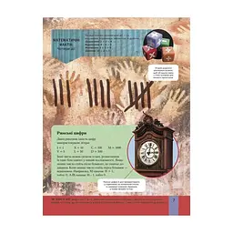 Книга Дитяча енциклопедія математики - Тім Колінз Vivat (9786171707832) - мініатюра 8