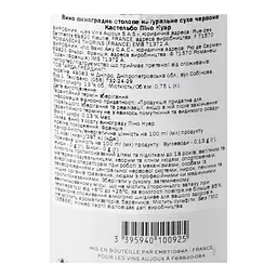 Вино Aujoux Pinot Noir Castelbeaux Grande Rеserve червоне сухе 0.75 л - мініатюра 5