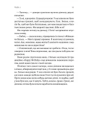 Солодка крамничка другого шансу - мініатюра 12