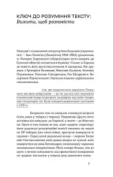 Сад Гетсиманський - Іван Багряний - мініатюра 5