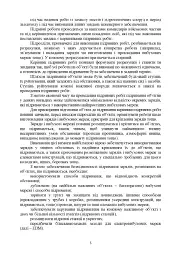 Керівництво з підривної (вибухової) справи - - мініатюра 4