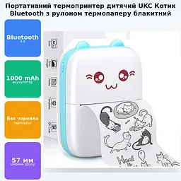 Термопринтер портативний дитячий "Котик" міні принтер Bluetooth рулон термопаперу у подарунок UKC блакитний - мініатюра 2