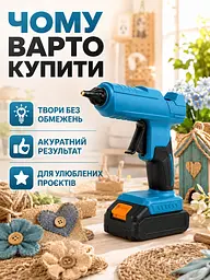 Акумуляторний клейовий пістолет 21V з 2 АКБ синій 11 мм (49676014) - мініатюра 5