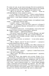 Повія - мініатюра 14