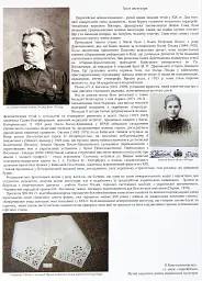 Вишивка в одязі видатних українців - мініатюра 3
