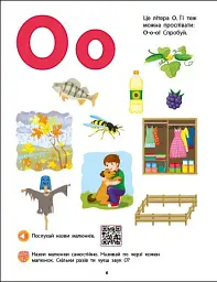 Букварик з ігровими вправами - мініатюра 4