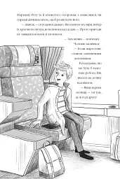 Викрадення у потязі "Каліфорнійська Комета" - мініатюра 7