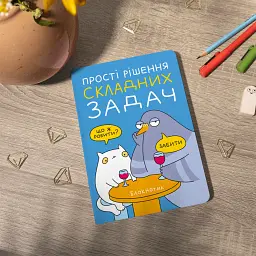 Блокнот у клітинку Orner х Maliunok "Прості рішення" блакитний - мініатюра 7