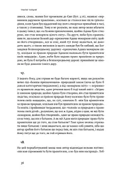 Два трактати про правління - мініатюра 14
