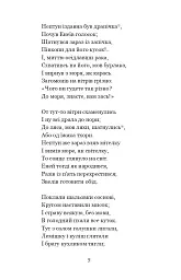 Енеїда. Наталка Полтавка - мініатюра 6