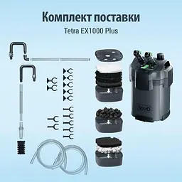 Фільтр зовнішній акваріумний Tetra External EX 700 Plus - мініатюра 4