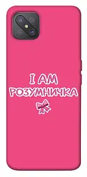 Чохол Demsky Розумничка для Oppo A92s