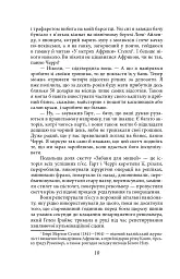 Круговерть - О. Генрі - мініатюра 9