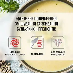 Блендер заглибний 3в1 Tefal Optichef 800 Вт чаша 800 мл чопер 500 мл турборежим білий (HB643138) - мініатюра 14