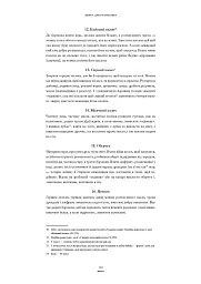 Збірка для кухмістера - - мініатюра 9
