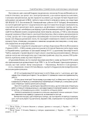 Остап Вишня. Невеселе життя - Сергій Гальченко - мініатюра 6
