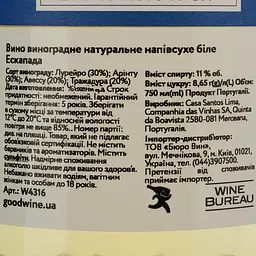 Вино Casa Santos Lima Escapada, біле, сухе, 8,5%, 0,75 л (Q5242) - мініатюра 4