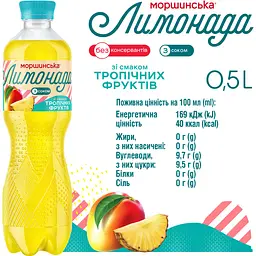 Напій Моршинська Лимонада Тропічні фрукти середньогазований 0.5 л - мініатюра 5