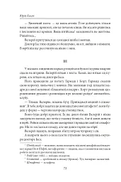 Чарівна Україна. Довоєнна проза - мініатюра 8