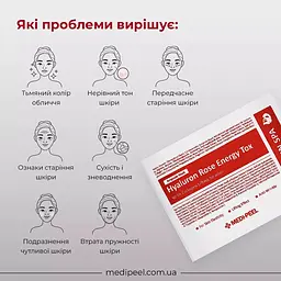 Тканинна маска для обличчя Medi-Peel Hyaluron Rose Energy Tox Mask 30 мл - мініатюра 5