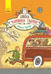 Повний відпад
