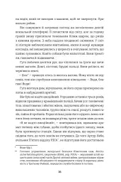 Дитина, яка малювала тіні - мініатюра 9