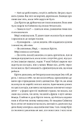 Різдвяний пудинг з побажаннями - Кейт Форстер - миниатюра 10