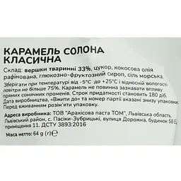 Карамель солона Том Класична 64 г (873856) - мініатюра 3