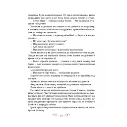 Книга Царство вовків - Лі Бардуґо Vivat (9786171701441) - мініатюра 11