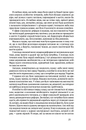 Скоропадський. Спогади 1917-1918 - Павло Скоропадський - мініатюра 12