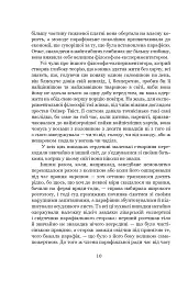 Пригоди Олівера Твіста - мініатюра 12