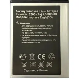 Батарея Vertex Impress Eagle 3G 2500 мА*год
