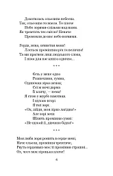 Contra spem spero! - мініатюра 5