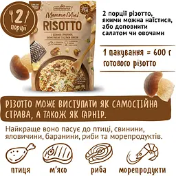 Різотто Pripravka Mamma Mia з білими грибами пармезаном та білим вином 170 г - мініатюра 3